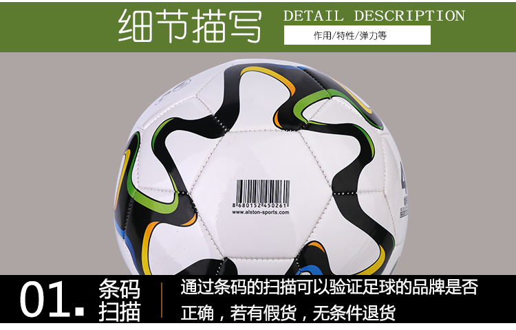 Ballon de foot - Ref 5711 Image 17