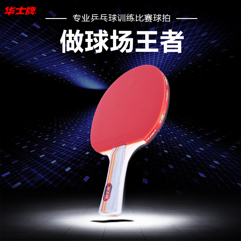 Huash table tennis racket double beat set high-ball students shoot 2 long and short handle straight horizontal shot 3 Ball 1 beat bag