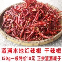 Farm self-grown dried red pepper Medium spicy super fragrant oil hair pepper Xupu specialty dried spicy premium dried pepper