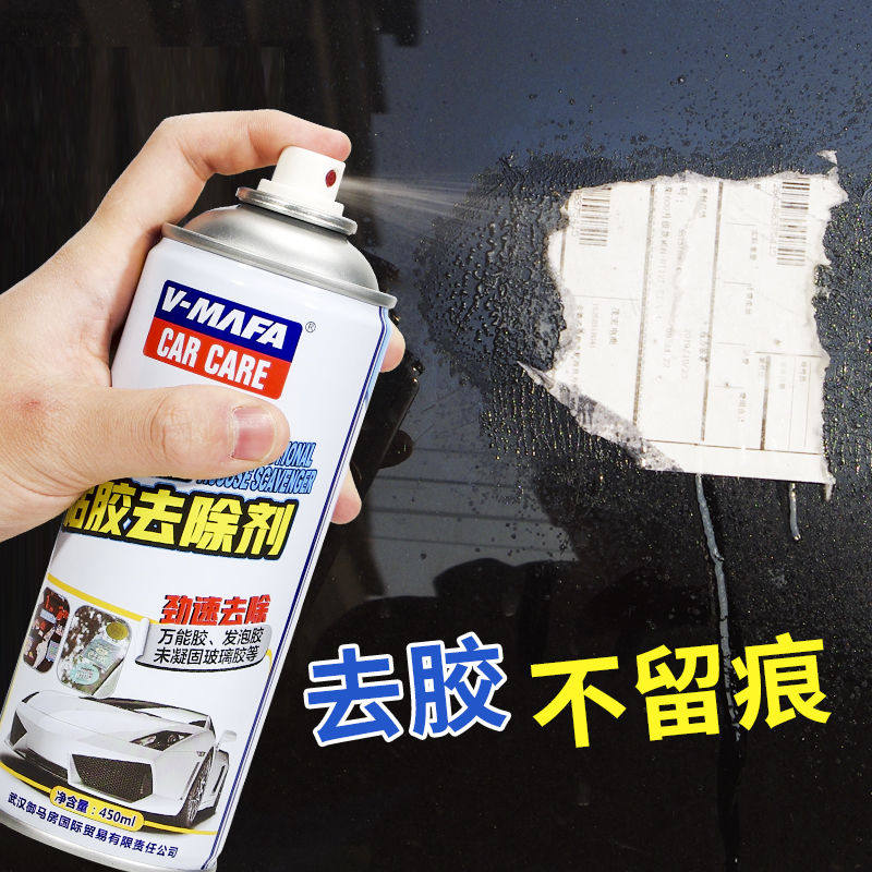 Scavenger Double-sided Adhesive Foam Adhesive Sticker Tile Wall Adhesive Offset Printing Removal Cleaning Agent Car Wash Glass Glue