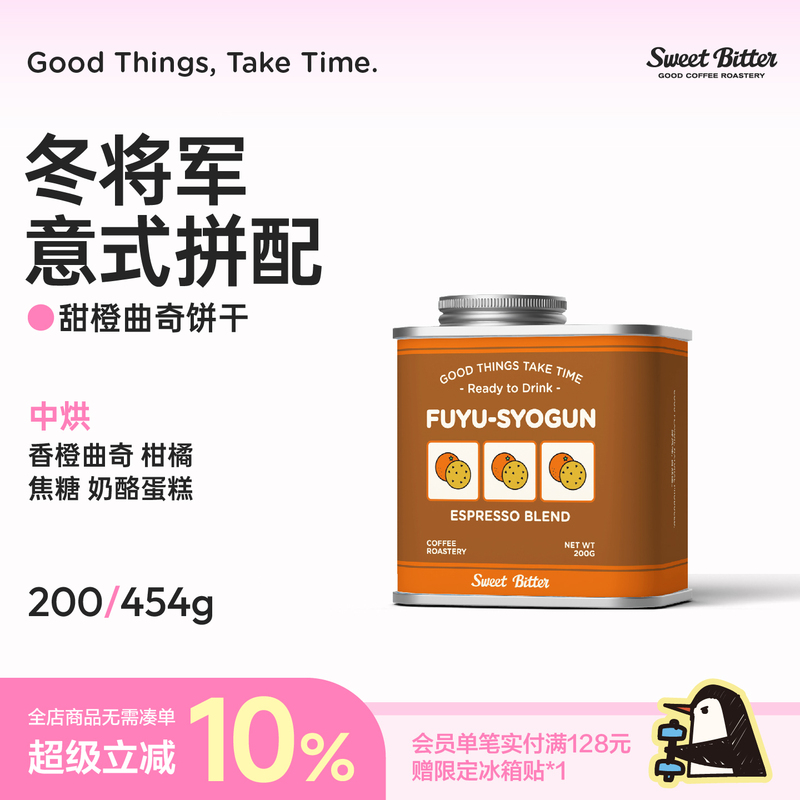 Sweetbitter Winter General Sweet and Sour Italian Blend Medium Roast Milk Coffee Fruit Coffee American Black Coffee Bean Powder 454g Sweetbitter Winter General Sweet and Sour Italian Blend Medium Roast Milk Coffee Fruit Coffee American Black Coffee Bean Powder 454g