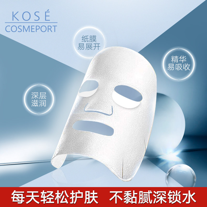 KOSE 高丝 BABYISH 婴儿肌每日面膜 28片 限量送洁面130g 图4