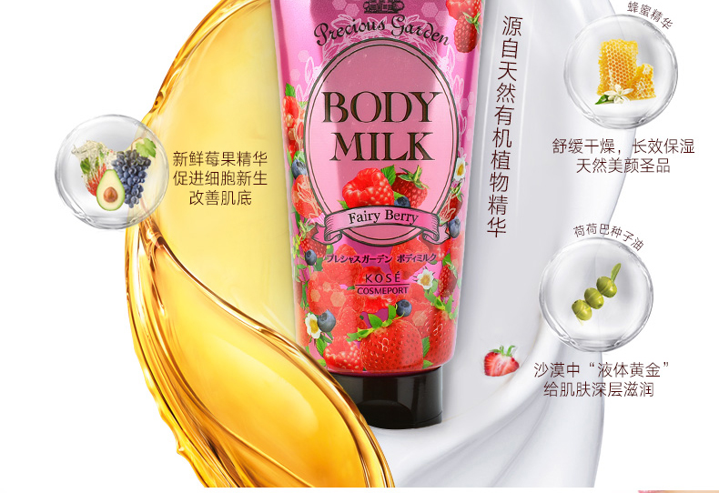 Nhật Bản KOSE Rose Kem Tay 70 gam + Tươi Berry Body Lotion 200 gam Dưỡng Ẩm Giữ Ẩm Chăm Sóc Tay muối sữa bò