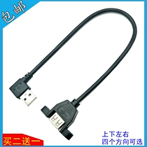 With screw hole elbow USB extension wire elbow 90 degree right angle data line USB2 0 charging data line