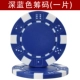 Royal Saint No-face Texas Holdem Chips Baccarat Chip Mahjong Chips ABS Đĩa nhựa 11,5g - Các lớp học Mạt chược / Cờ vua / giáo dục