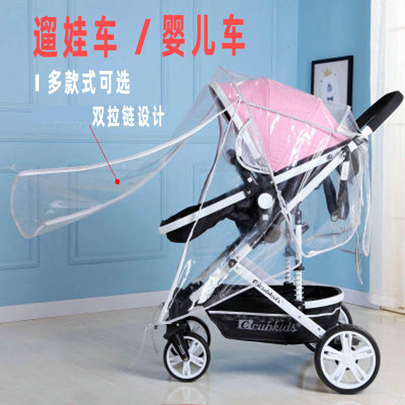 Baby stroller canopy stroller windproof rain cover walking baby car warm rain cover windproof winter sliding baby artifact universal