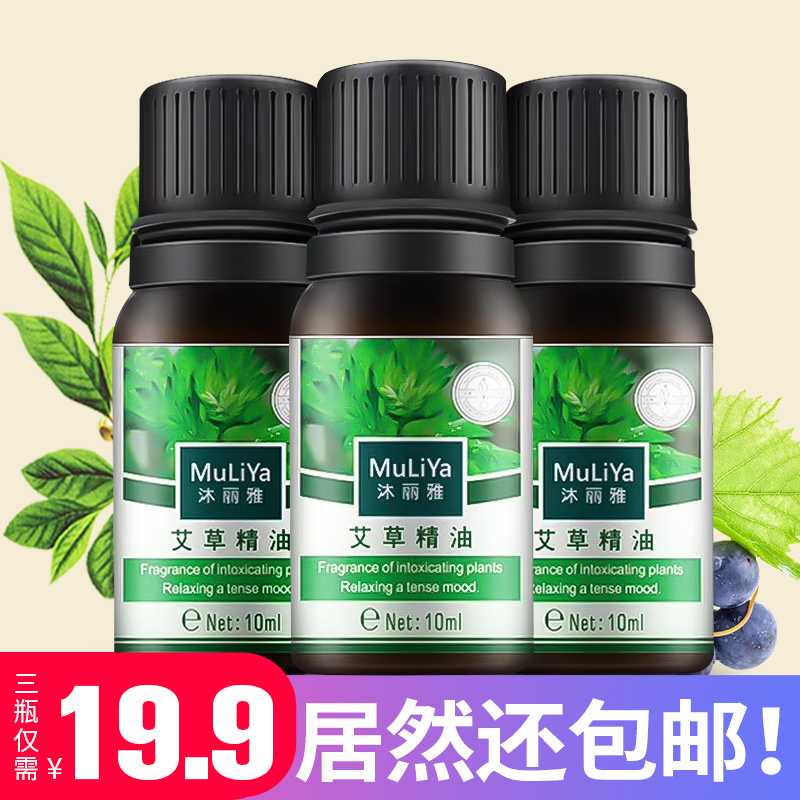 General Body Massage Essential Oils Body Scraping Pushback Massage Pushback Universal Three Bottles of the Sacred Workshop