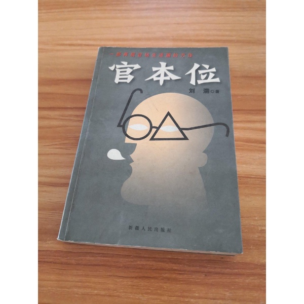 Authentic 90% New Books | Official Edition——S6 by Liu Ru, Xinjiang People's Publishing House
