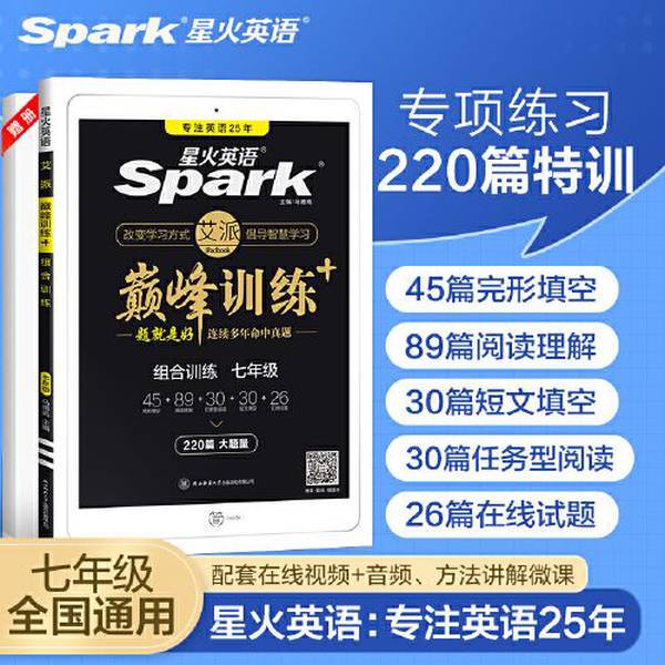 Authentic 90% New Books | Peak Training | Combined Training | 1600 Questions | Seventh Grade | Ma De Gao Publishing House Authentic 90% New Books | Peak Training | Combined Training | 1600 Questions | Seventh Grade | Ma De Gao Publishing House