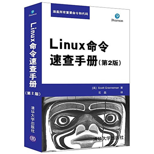 Authentic 90% New Book | Linux Command Quick Reference Manual by Scott Glenn, Tsinghua University Press Authentic 90% New Book | Linux Command Quick Reference Manual by Scott Glenn, Tsinghua University Press