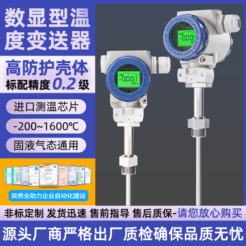 Explosion-Proof Integrated Digital Display Temperature Transmitter Pt100 Thermal Resistance Temperature Sensor 4-20Ma Intelligent Display