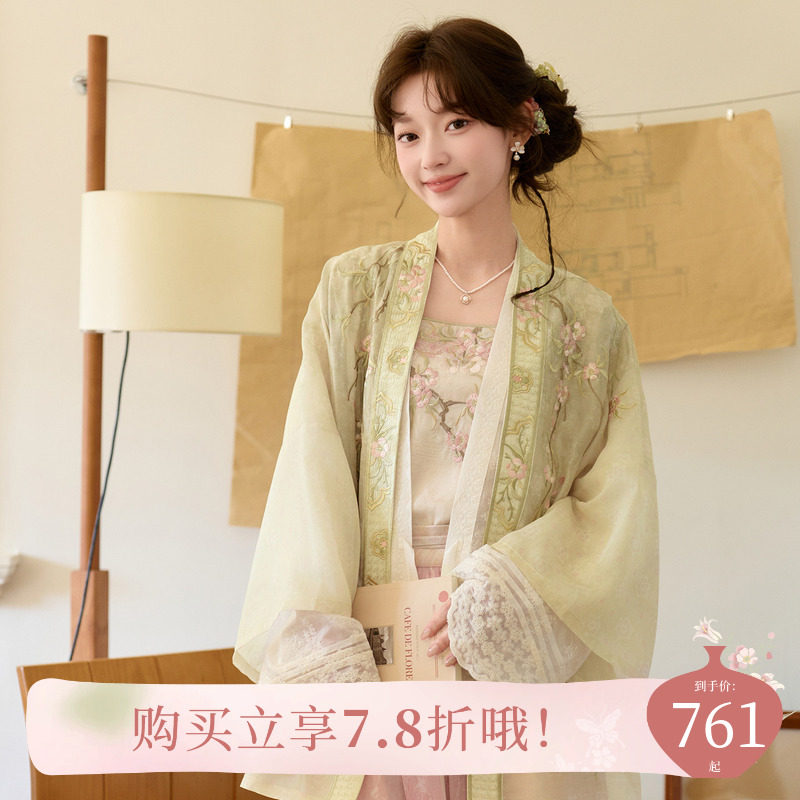 13個の小さな豆もやし【杏の花の約束】前開きスウェットシャツ、フロッキーストラップ、グラデーションプリント宋代風パンツ、女性用漢服要素スーツ