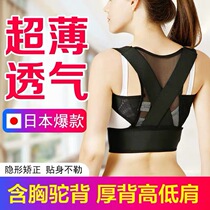 Japanese Zhongshan-style humpback orthosis with female adult male back invisible correction scoliosis artifact