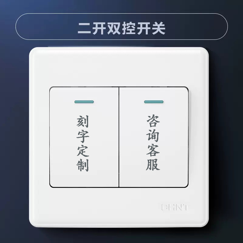 Zhengtai 86 white 2-two open double control Double link switch Panel Hotel Hotel Switch Socket Custom Lettering-Taobao