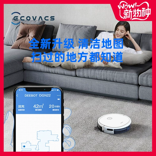 COBOS DI BAO DGN22 Сканирующее семейство роботов с полностью автоматическим интеллектуальным уборщиком вакуумного уборщика All -In -One Machine