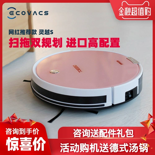 Cobos Bao Lingyue S -Sweeping Robot Family использует полностью автоматическое интеллектуальное и эффективное планирование тракторов.