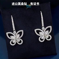 Sterling silver gold plated full diamond butterfly earrings 18K white gold au750 moissanite diamond 10 points fashionable earrings earrings