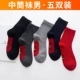 Năm nay của cuộc đời bước lên đôi tất phản diện nam nữ mùa xuân và mùa hè cotton thể thao ngắn ống thuyền vớ khử mùi mỏng màu đen đỏ thuần thủy triều - Vớ hàng tuần set vớ nữ đẹp