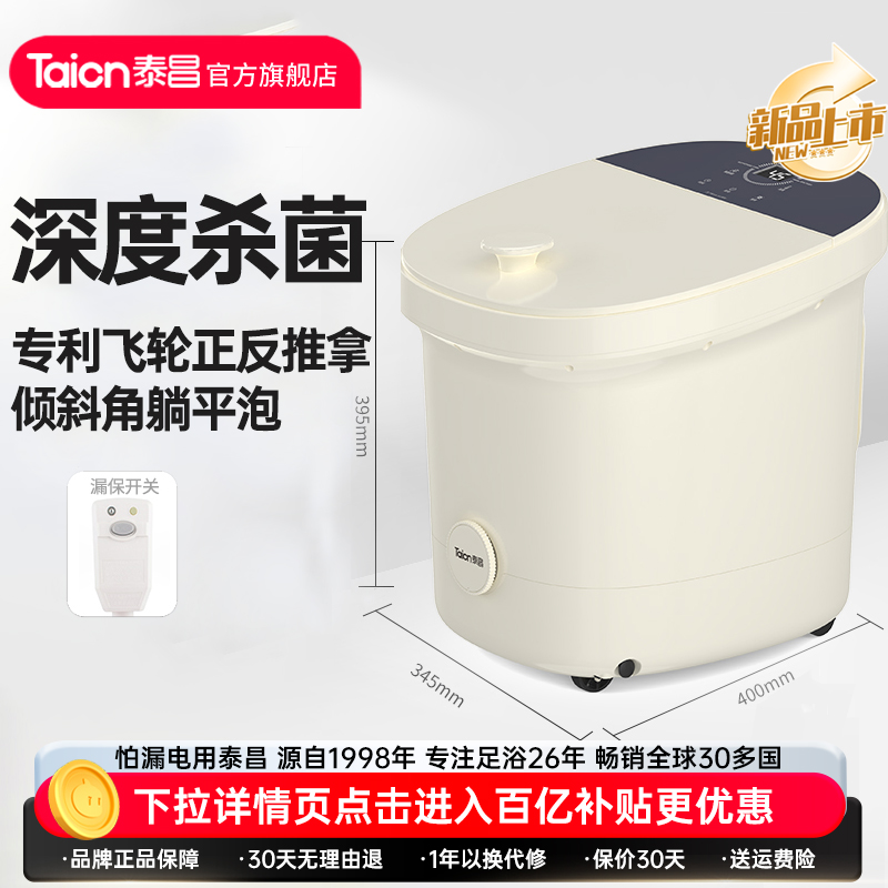 太昌Taicn足湯バケツ美容足殺菌マッサージ高深バケツ足湯足盆家庭用暖房恒温