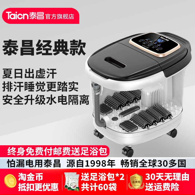Taichang Tainc フットバスは、一定温度の加熱機能とマッサージ機能を備えており、家庭での使用、特にふくらはぎのマッサージに適しています。TC-9082。