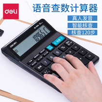 Power voice check calculator intelligent check two-way check large screen large button large business office financial accounting special calculator real person pronunciation calculation machine