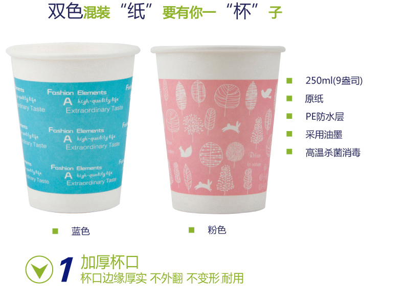 Cốc giấy dùng một lần của hãng 95 95 làm dày giấy bảo vệ môi trường ly giấy 250ml hộ gia đình văn phòng 100 chỉ
