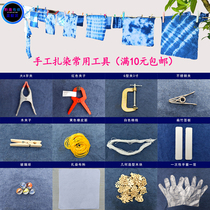 Tie-dye tool material package set tie-dye clip rubber band kindergarten children diy handmade small wooden blocks