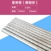 Cửa lưới chống muỗi giá đỡ phụ kiện đơn mua ống thép không gỉ đơn 1,8m giường lưới chống muỗi cực màn khung gấp gọn thông minh Lưới chống muỗi