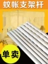 Cửa lưới chống muỗi giá đỡ phụ kiện đơn mua ống thép không gỉ đơn 1,8m giường lưới chống muỗi cực - Lưới chống muỗi màn bung gấp gọn