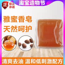 Amway soap Yami small soap Emollient Honeydew travel pack Wash face wash hand wash Bath Oil control Acne mite removal