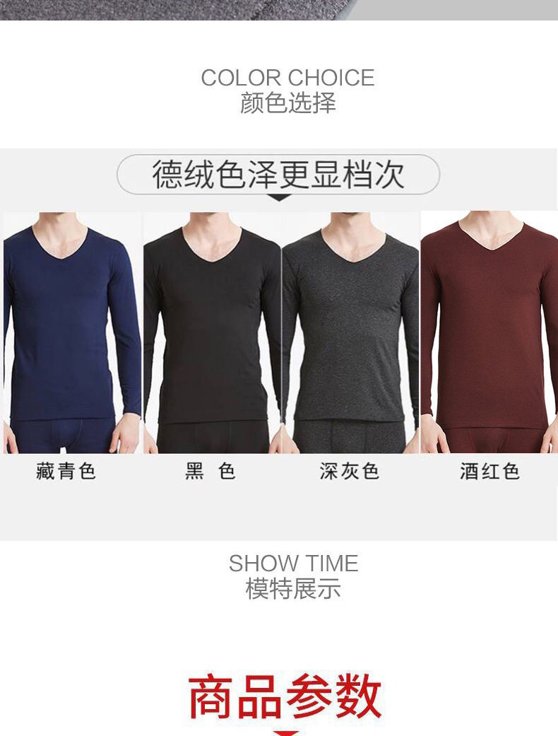 帕兰朵无痕保暖内衣情侣薄绒款秋衣秋裤男女套装内穿春秋冬季打底 图7