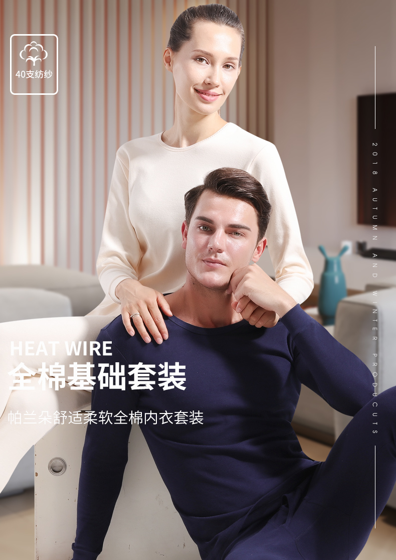 帕兰朵 100%精梳棉 男女款加厚保暖内衣套装 图1