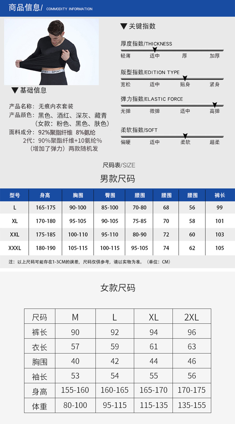 帕兰朵无痕保暖内衣情侣薄绒款秋衣秋裤男女套装内穿春秋冬季打底 图8