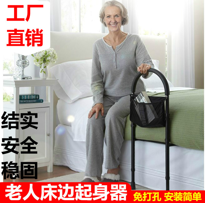 Bedside Armrest for the Elderly Get Up Booster Safety Guardrail Support Elderly Nursing Bed Guardrail Fall Prevention