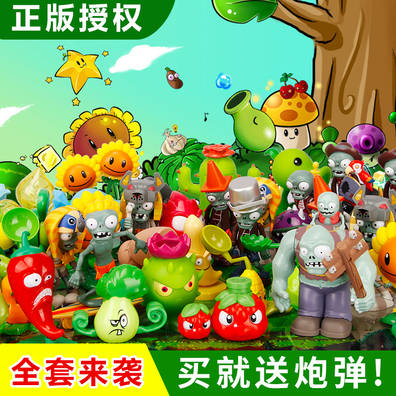 Plant War Zombie Toy 2 Full Set of Pea Shooter Boy Yi - Intelligent Interactive Children's Dolls 1 Gift Kit