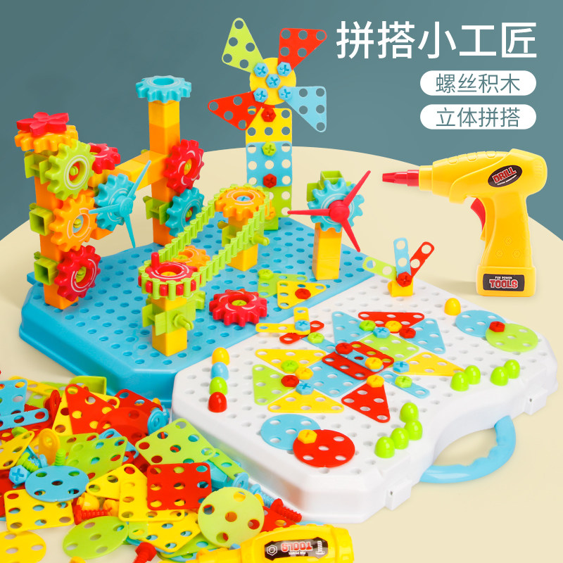 Child screwscrew toy electric drill tool kit hands-on with removable nut assembled to develop brain puzzle force development