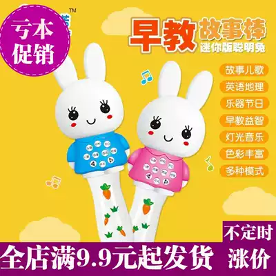 Yano infant early education mini hand-held story machine baby soft ear glowing music stick learning toy