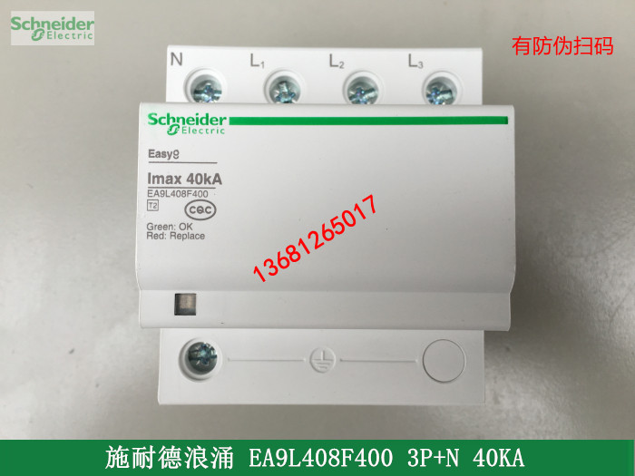 Schneider 3P N 40KA surge protector arrestor arrestor EA9L408F400 lmax 40KA