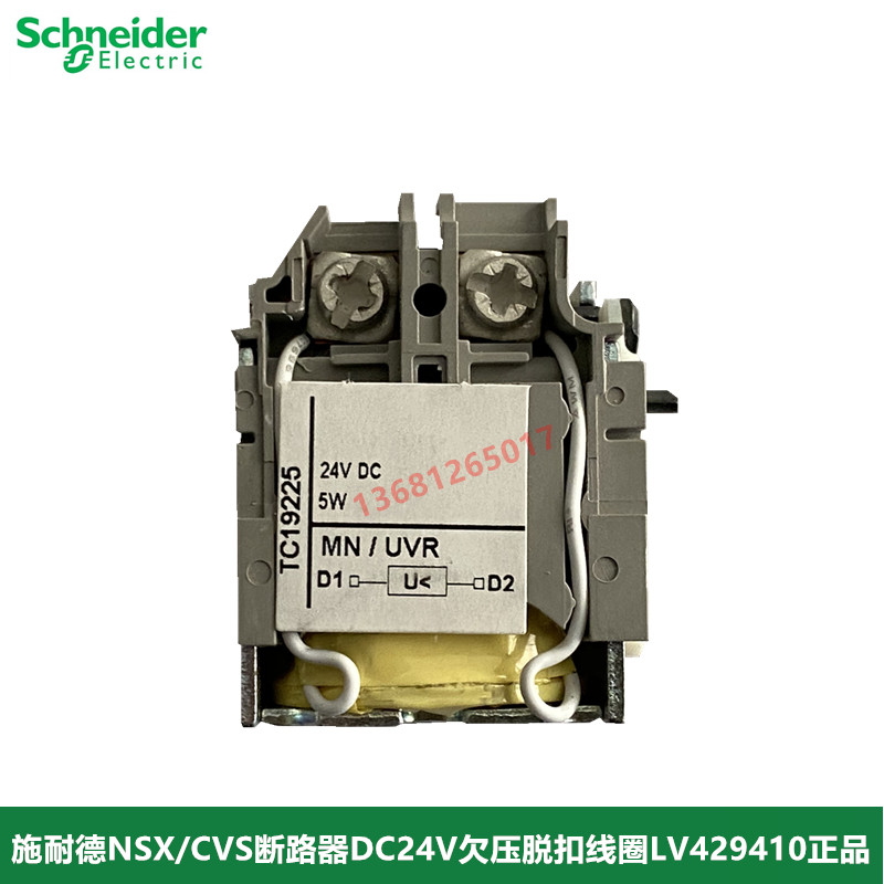 Schneider undervoltage tripper MN UVR DC24V loses pressure underpressure coil LV429410 MN 24VDC