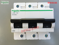 Original Schneider breaker C120H 3P C 63A 80A 100A 125A air switch