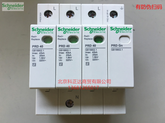Schneider PRD81624 surge protector arrestor arrestor PRD 40 3P N lmax 40KA