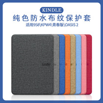 Cloth Kindle Paperwhite 5 4 3 protective shell youthful version protective sheath Oasis leather jacket 558 shell