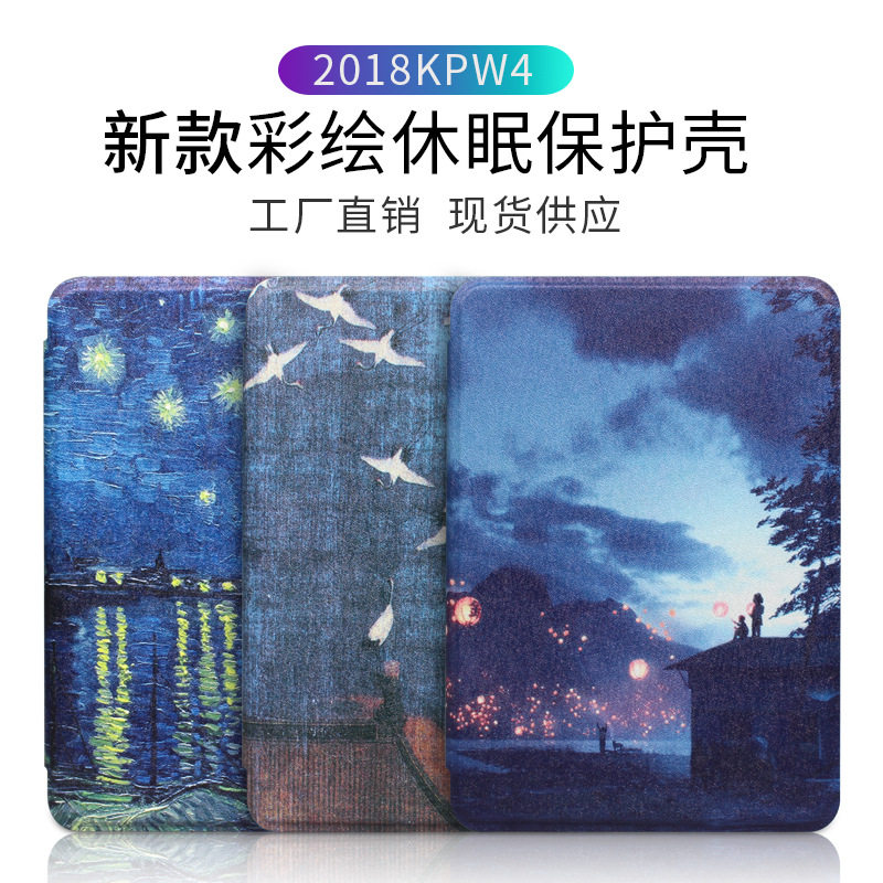 Amazon Kindle Paperwhite 4 protective shell KPW4 protective sheath 998 painted hard shell PQ94WIF