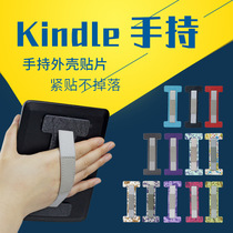 Suitable for kindle protective sheath I type hand tot housing patch ipad tablet general purpose hand holder spot