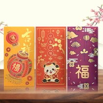 Le stubborn paper 2021 new profit is sealed gold stamping large small and medium wedding red envelope personality creative high-end exquisite
