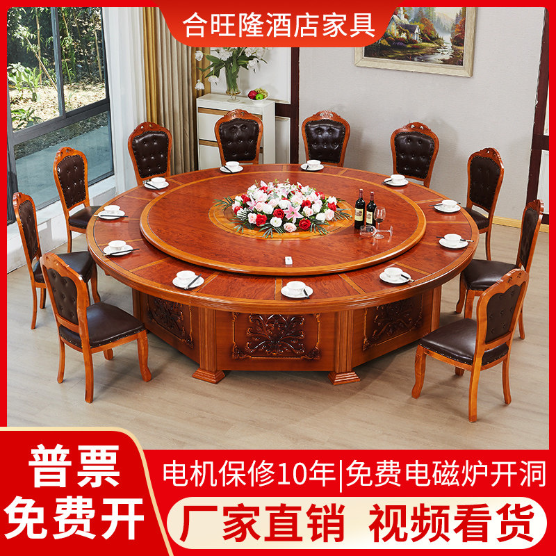 Hotel electric dining table big round table turntable round table round table 12 15 20 people hotel box big round table new Chinese dining table