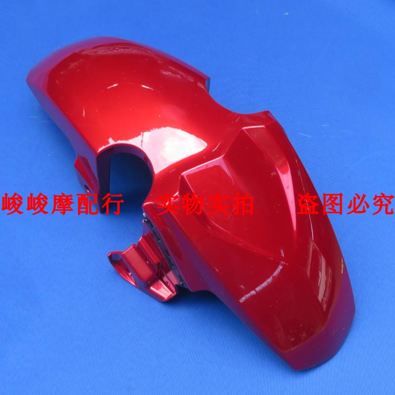 Applicable haute baron DR160S HJ150-10D front fender front sand plate front water retaining plate front water cover