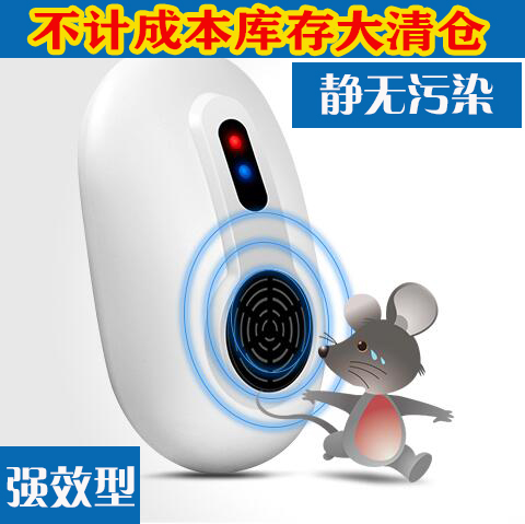 Rat trap artifact mouse nemesis household rat extermination pioneer device a nest end clip to catch electric mouse electric cat automatic mouse repellent