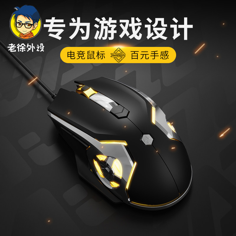 Old Xu External Device Shop Black Baron Aj120 Electric Race Game Slip Rat Cable Computer Eat Chicken Macro Slip Rat Notebook Game