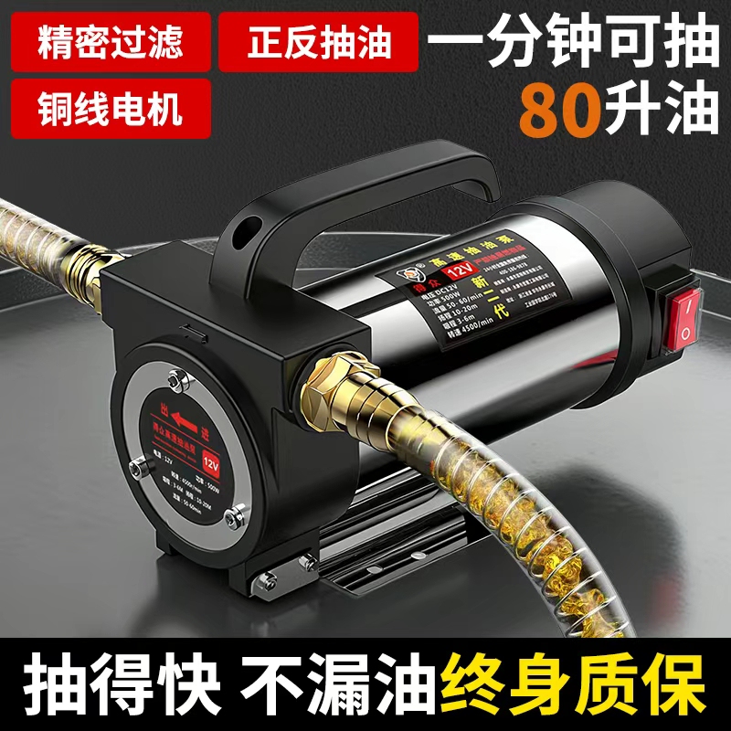 Electric Oil Pump Small 12V24V220V Diesel Pump Refueling Machine Forward and Reverse Oil Pumping Self-Priming Pump Oil Pump Electric Oil Pump Small 12V24V220V Diesel Pump Refueling Machine Forward and Reverse Oil Pumping Self-Priming Pump Oil Pump